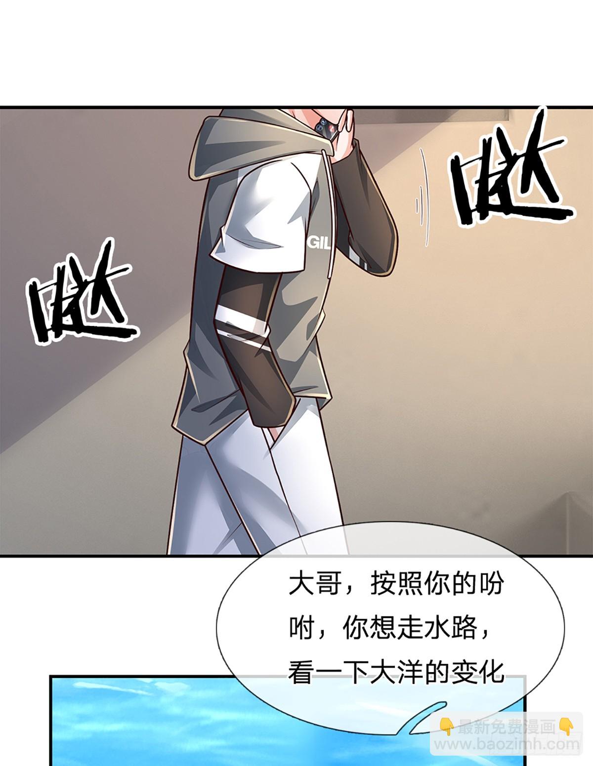 第282话 大陆之核，邮轮偶遇-第285话