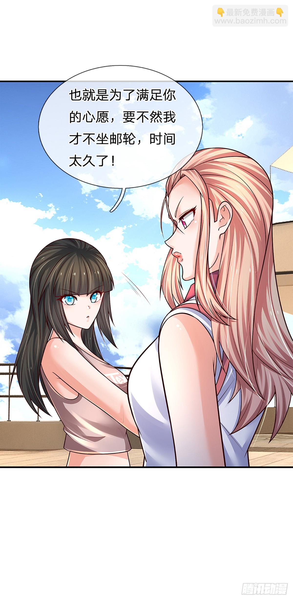 第282话 大陆之核，邮轮偶遇-第285话