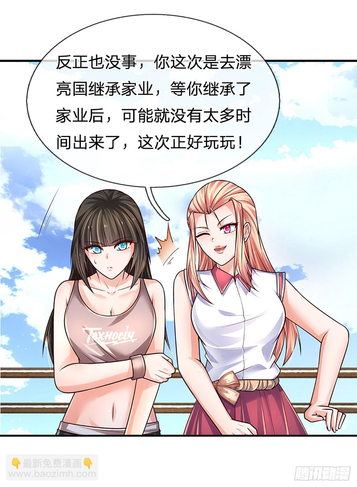 第282话 大陆之核，邮轮偶遇-第285话