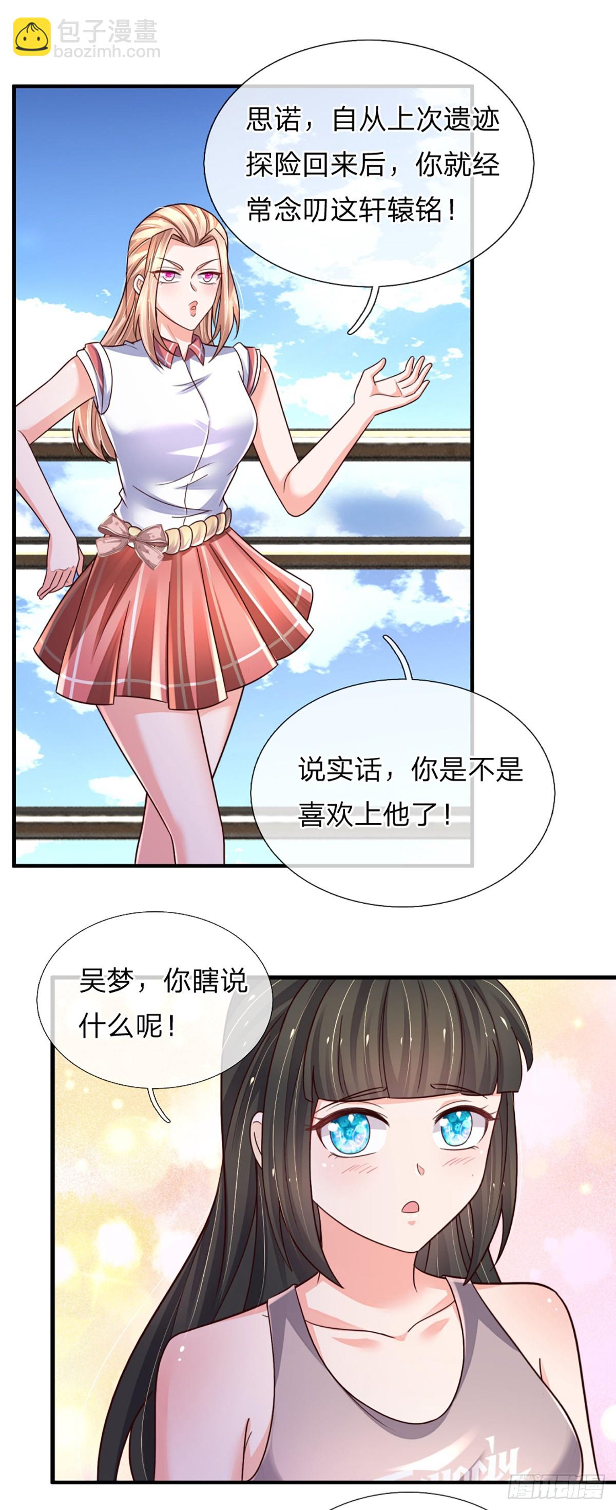 第282话 大陆之核，邮轮偶遇-第285话