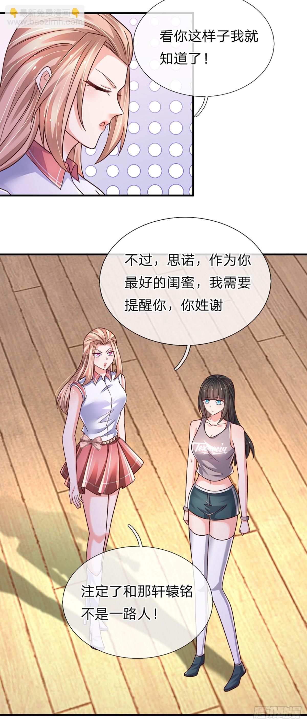 第282话 大陆之核，邮轮偶遇-第285话