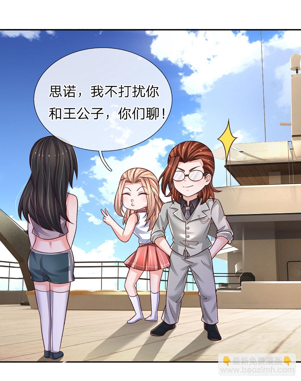 第282话 大陆之核，邮轮偶遇-第285话