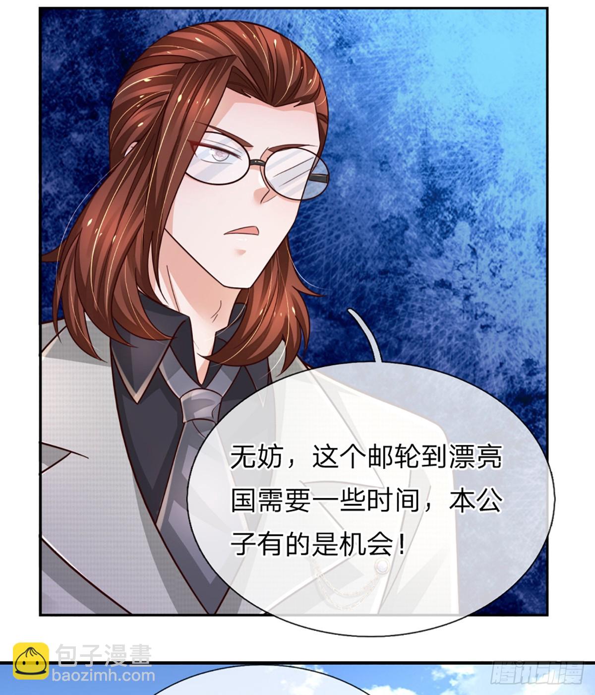 第282话 大陆之核，邮轮偶遇-第285话