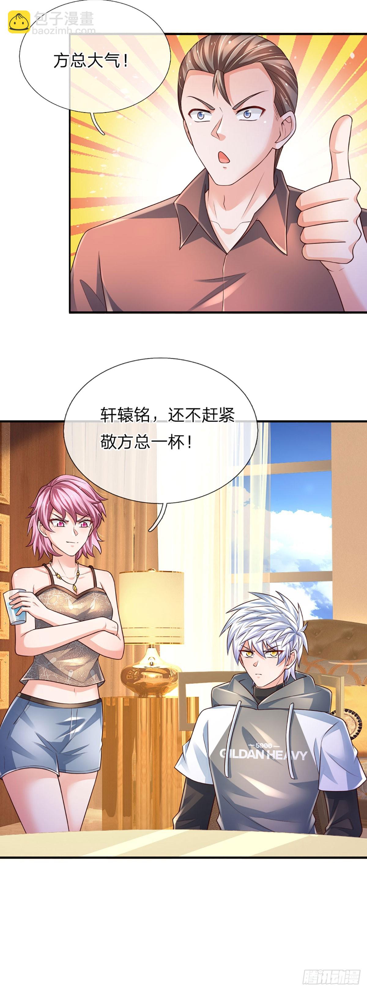 第284话 天字号大人物-第287话