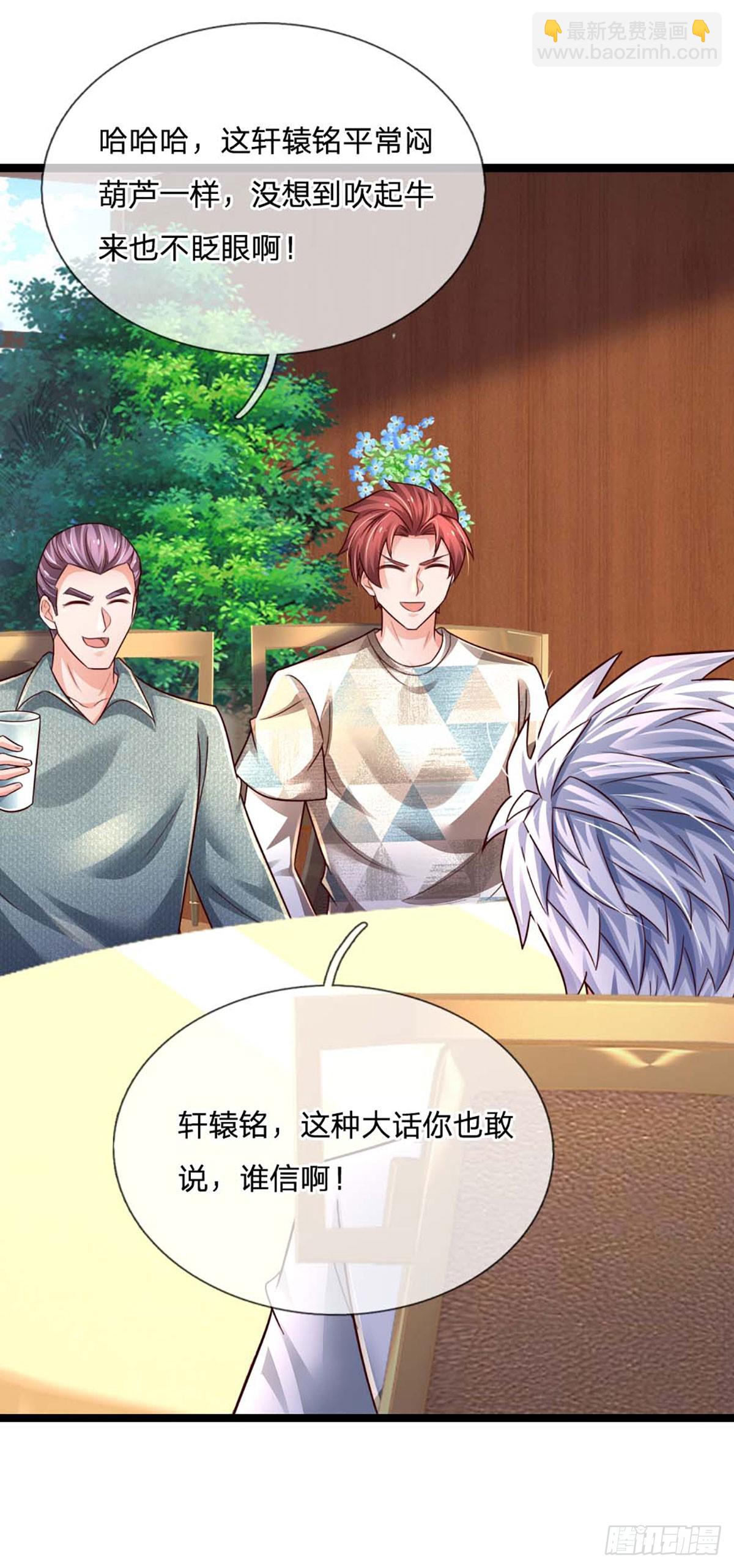 第284话 天字号大人物-第287话