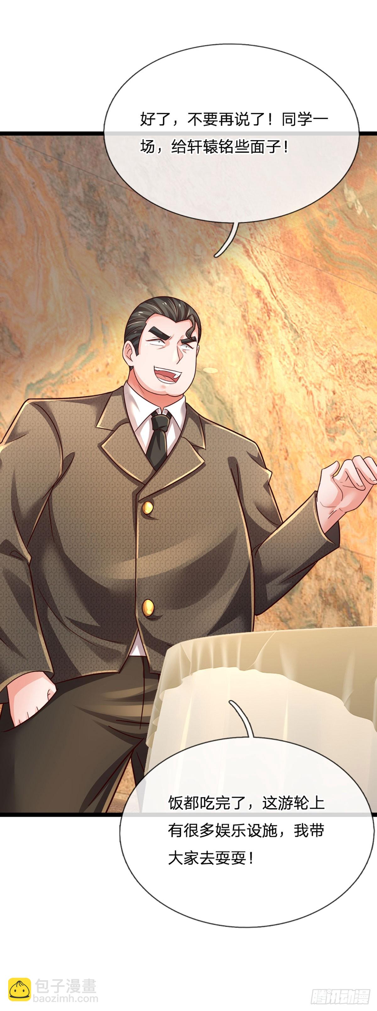 第284话 天字号大人物-第287话
