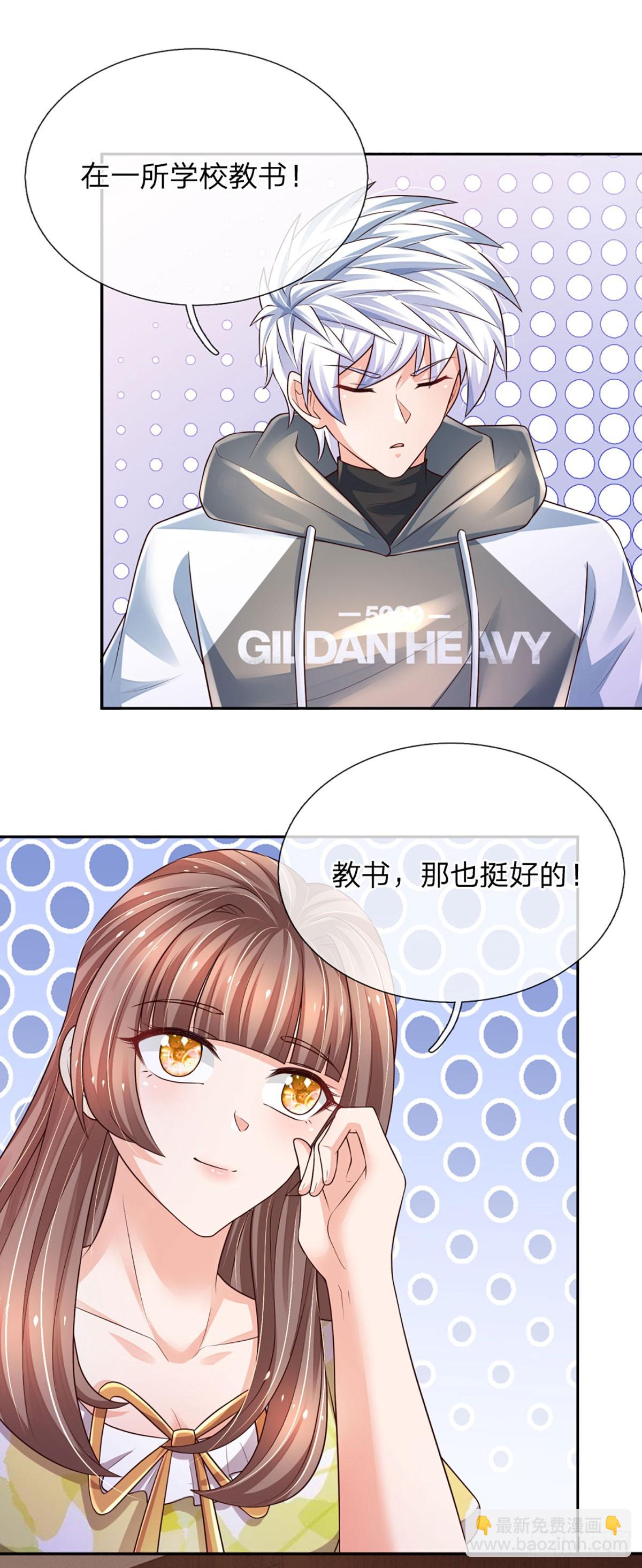 第284话 天字号大人物-第287话