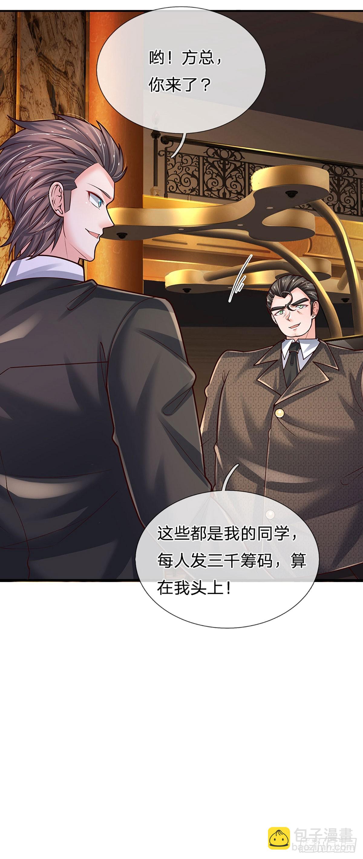第284话 天字号大人物-第287话