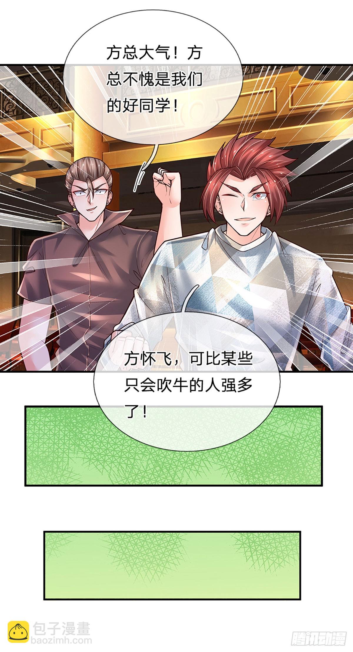 第284话 天字号大人物-第287话