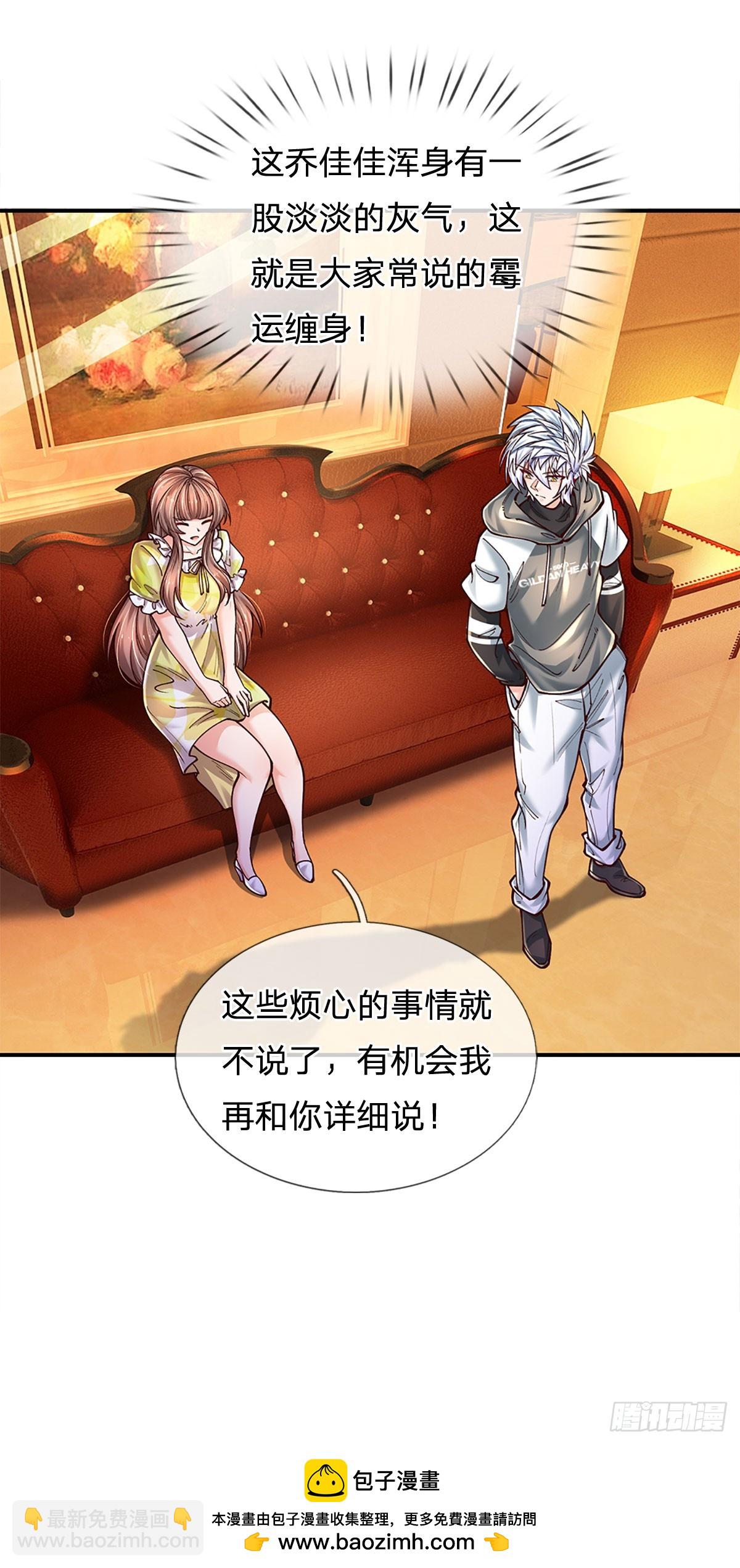 第284话 天字号大人物-第287话