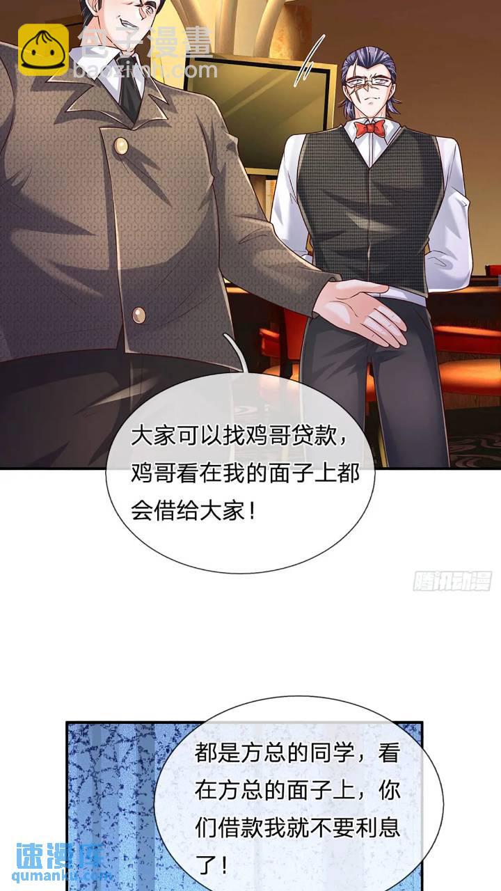 第286话 赌徒心理-第289话