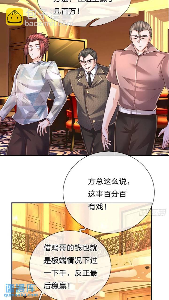 第286话 赌徒心理-第289话