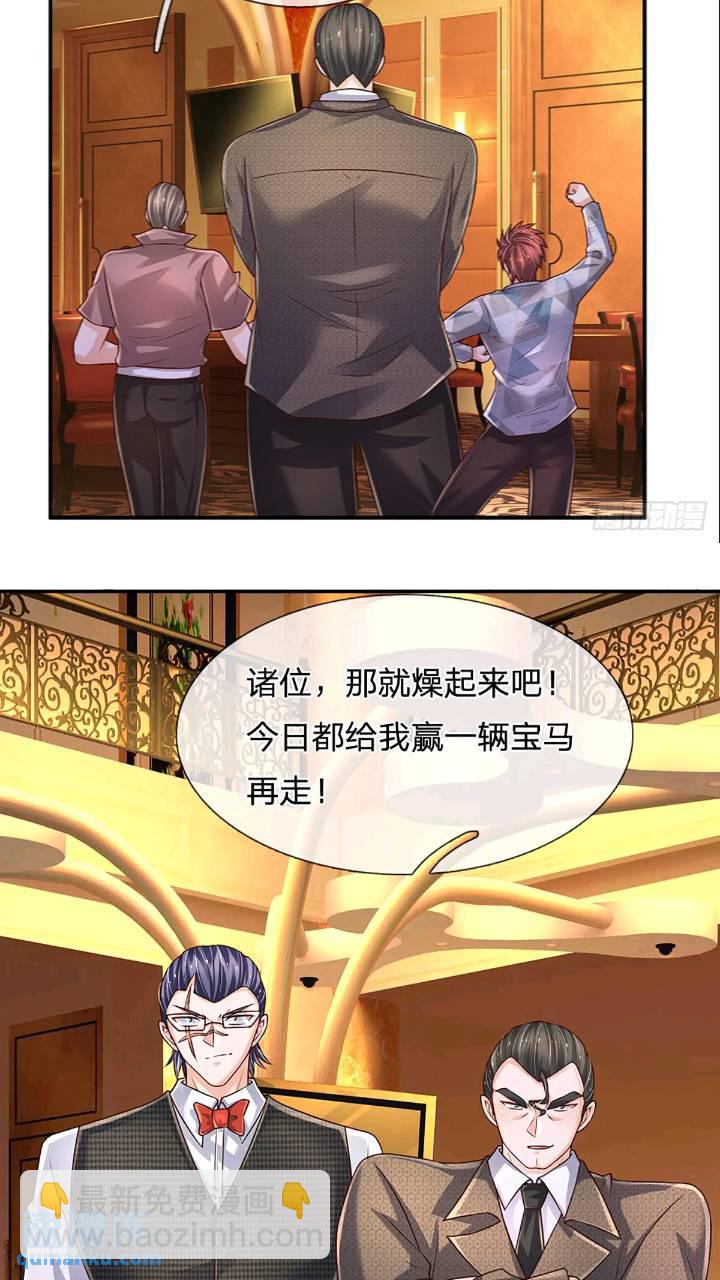 第286话 赌徒心理-第289话