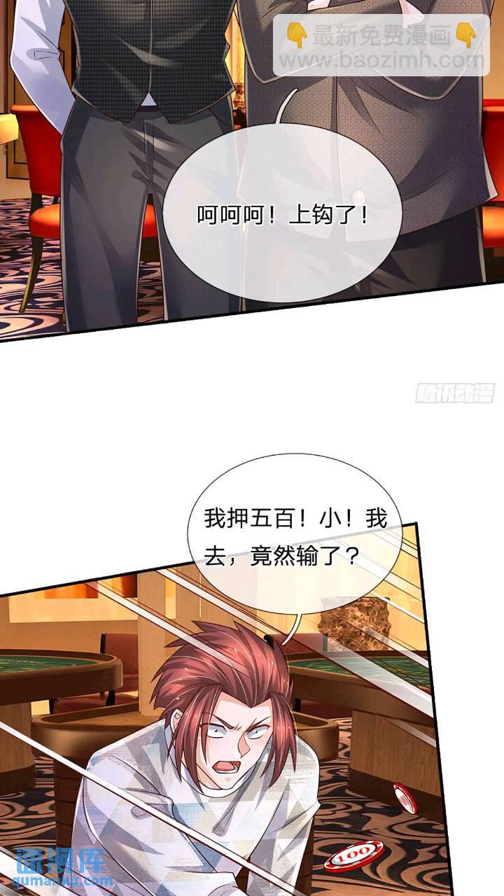 第286话 赌徒心理-第289话