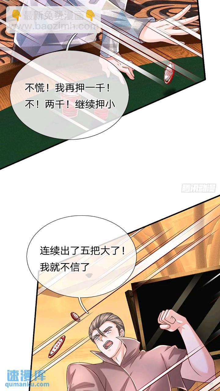 第286话 赌徒心理-第289话