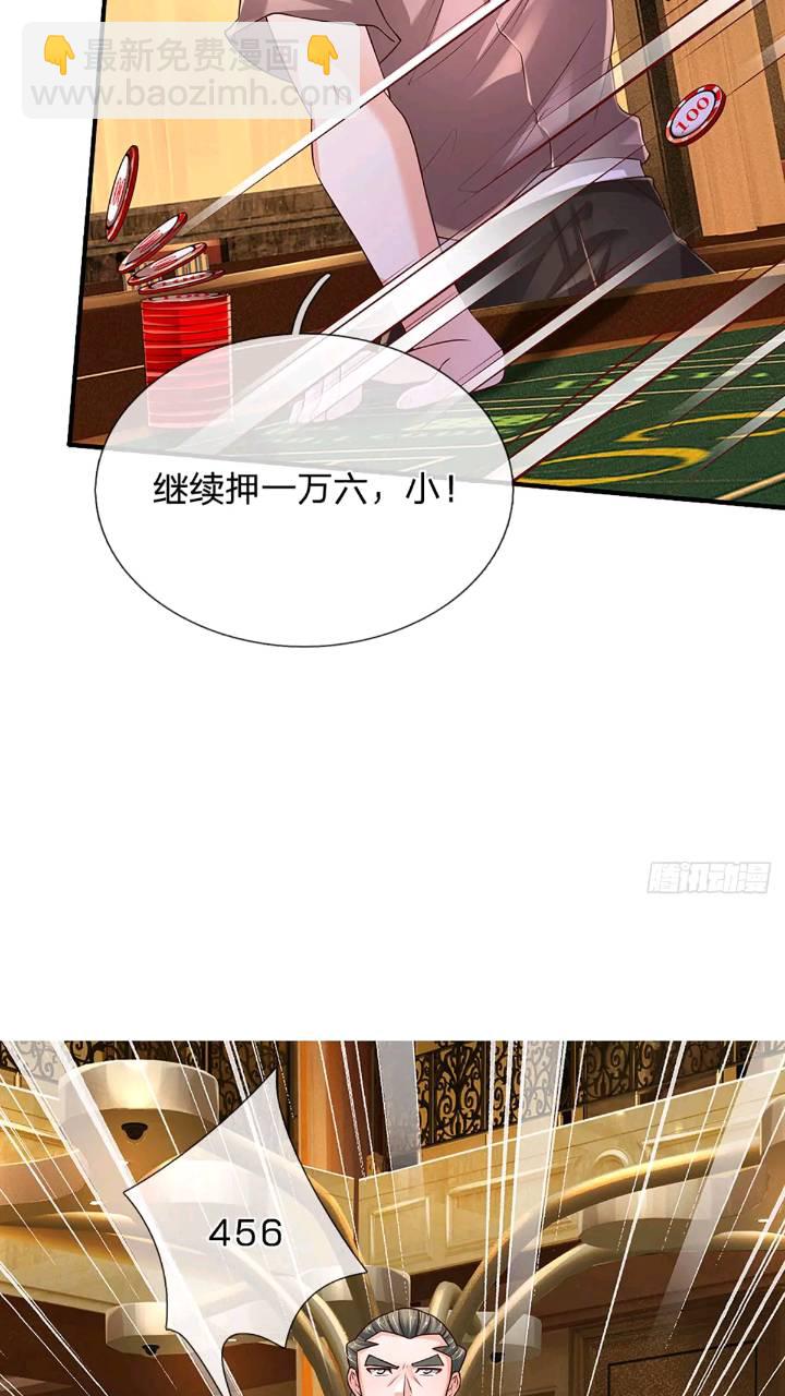第286话 赌徒心理-第289话