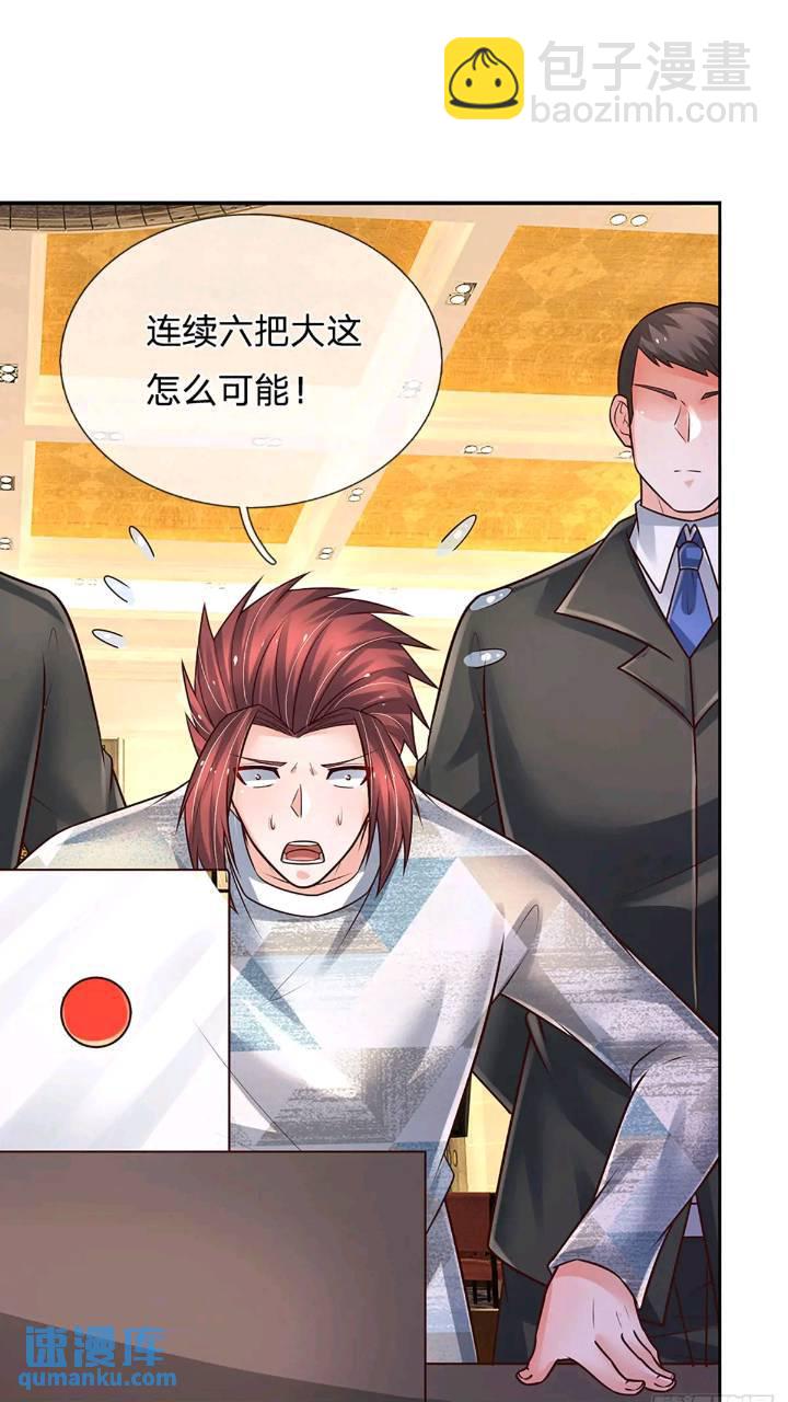 第286话 赌徒心理-第289话