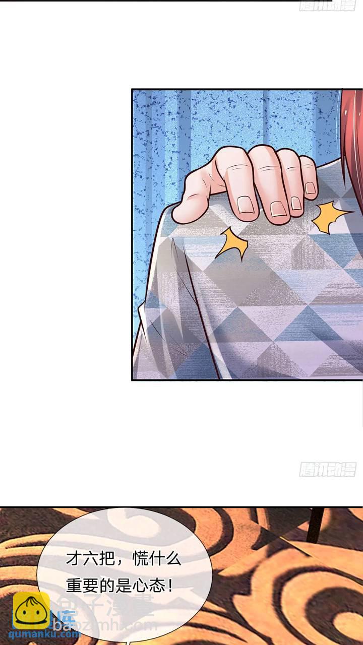第286话 赌徒心理-第289话