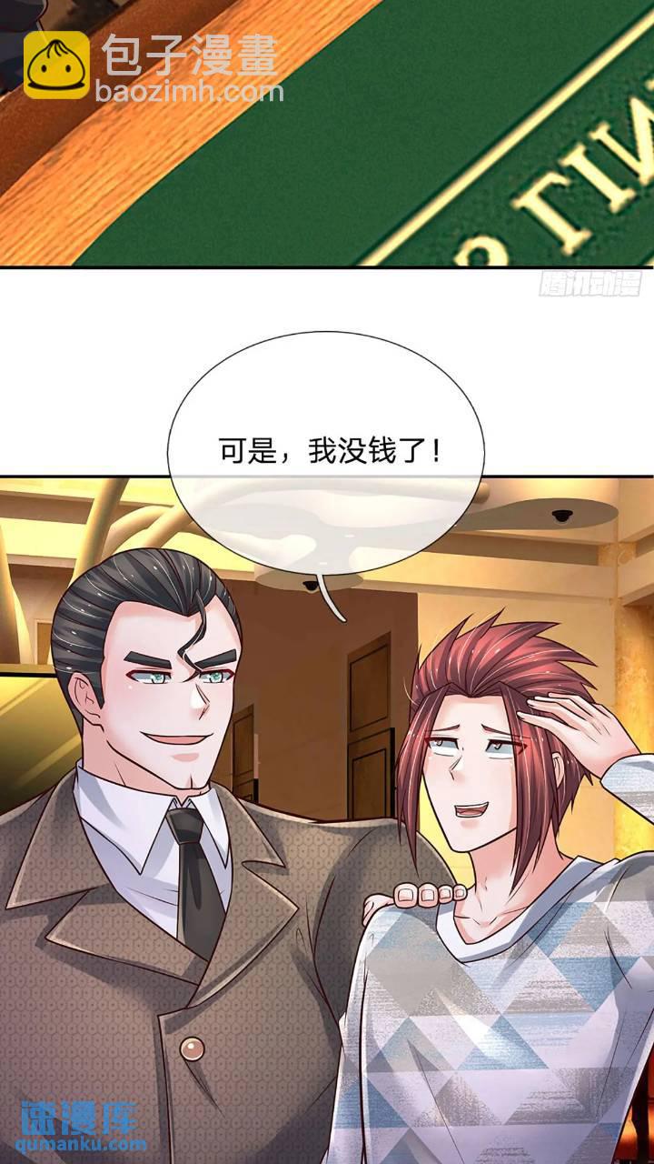 第286话 赌徒心理-第289话