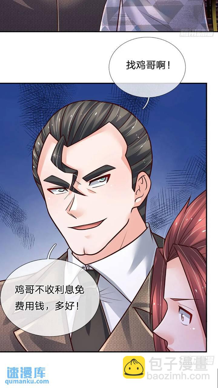 第286话 赌徒心理-第289话