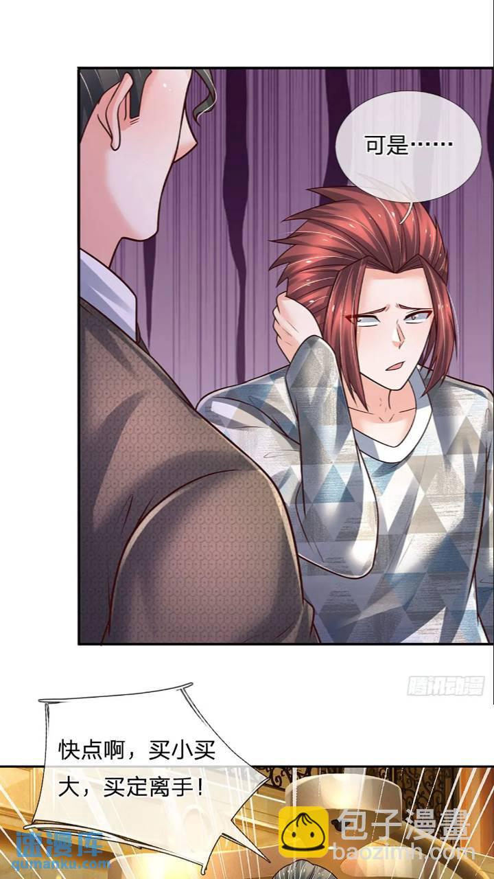 第286话 赌徒心理-第289话