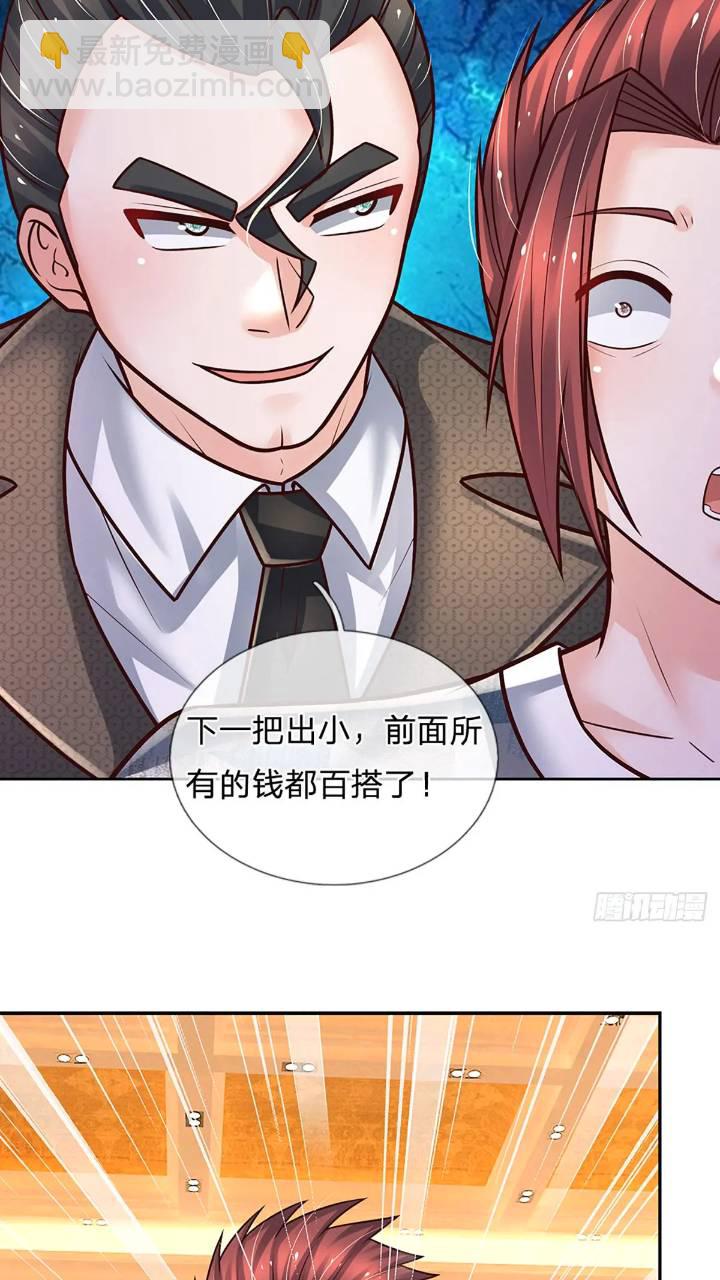 第286话 赌徒心理-第289话