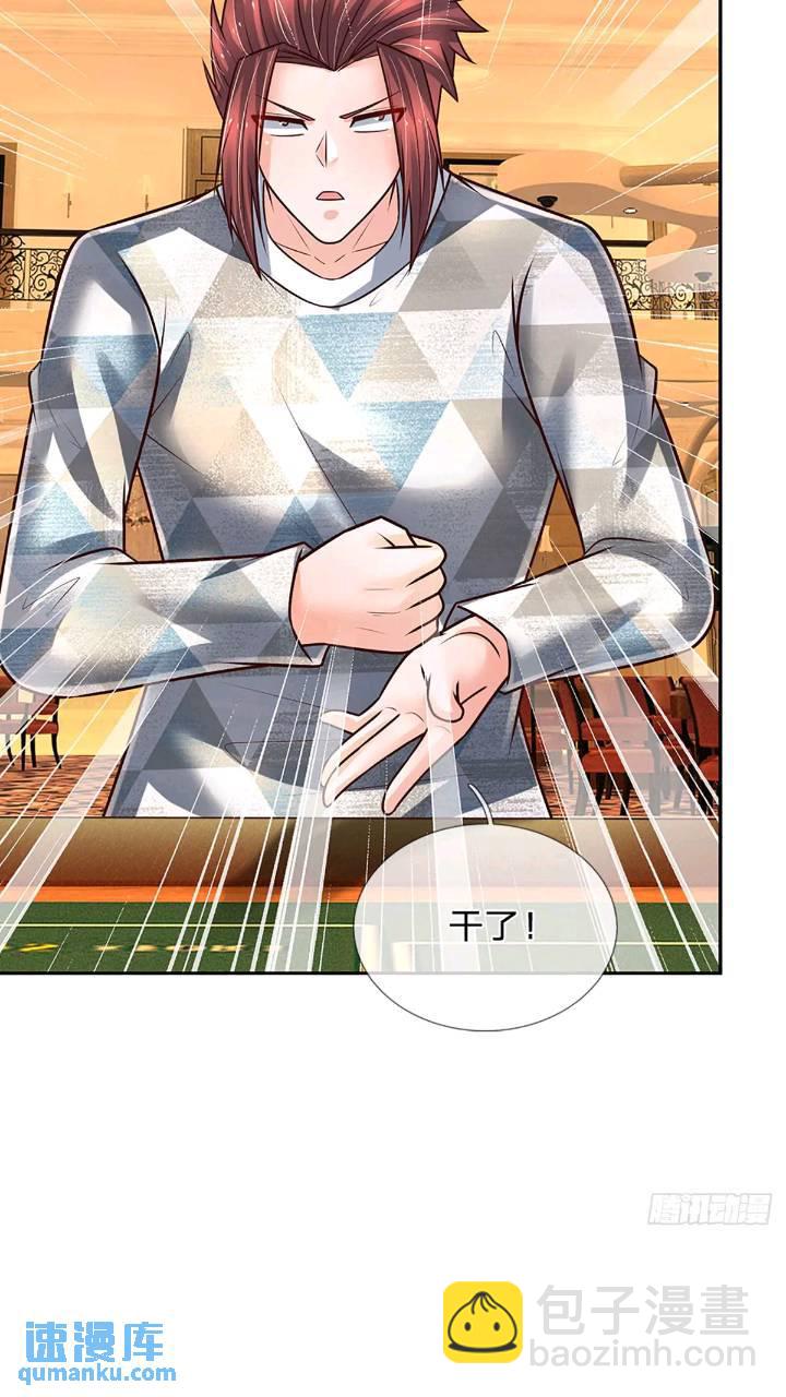 第286话 赌徒心理-第289话
