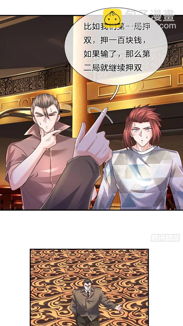 第286话 赌徒心理-第289话