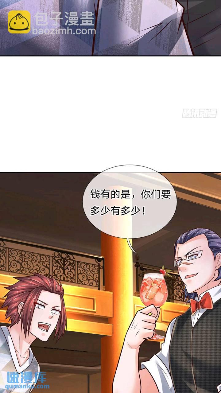 第286话 赌徒心理-第289话