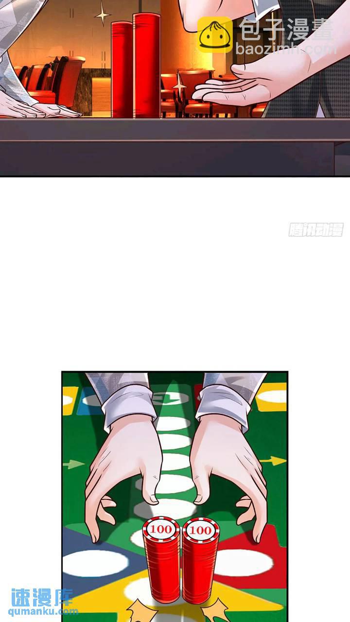 第286话 赌徒心理-第289话