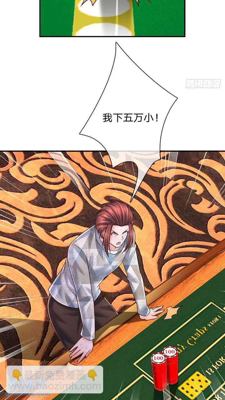 第286话 赌徒心理-第289话