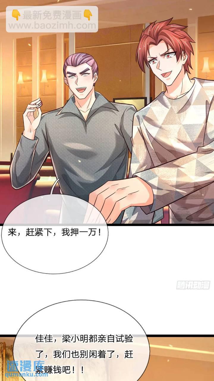 第286话 赌徒心理-第289话