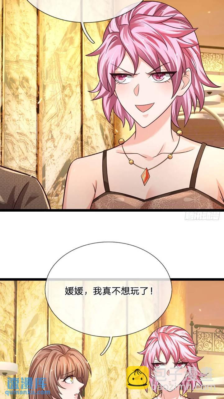 第286话 赌徒心理-第289话