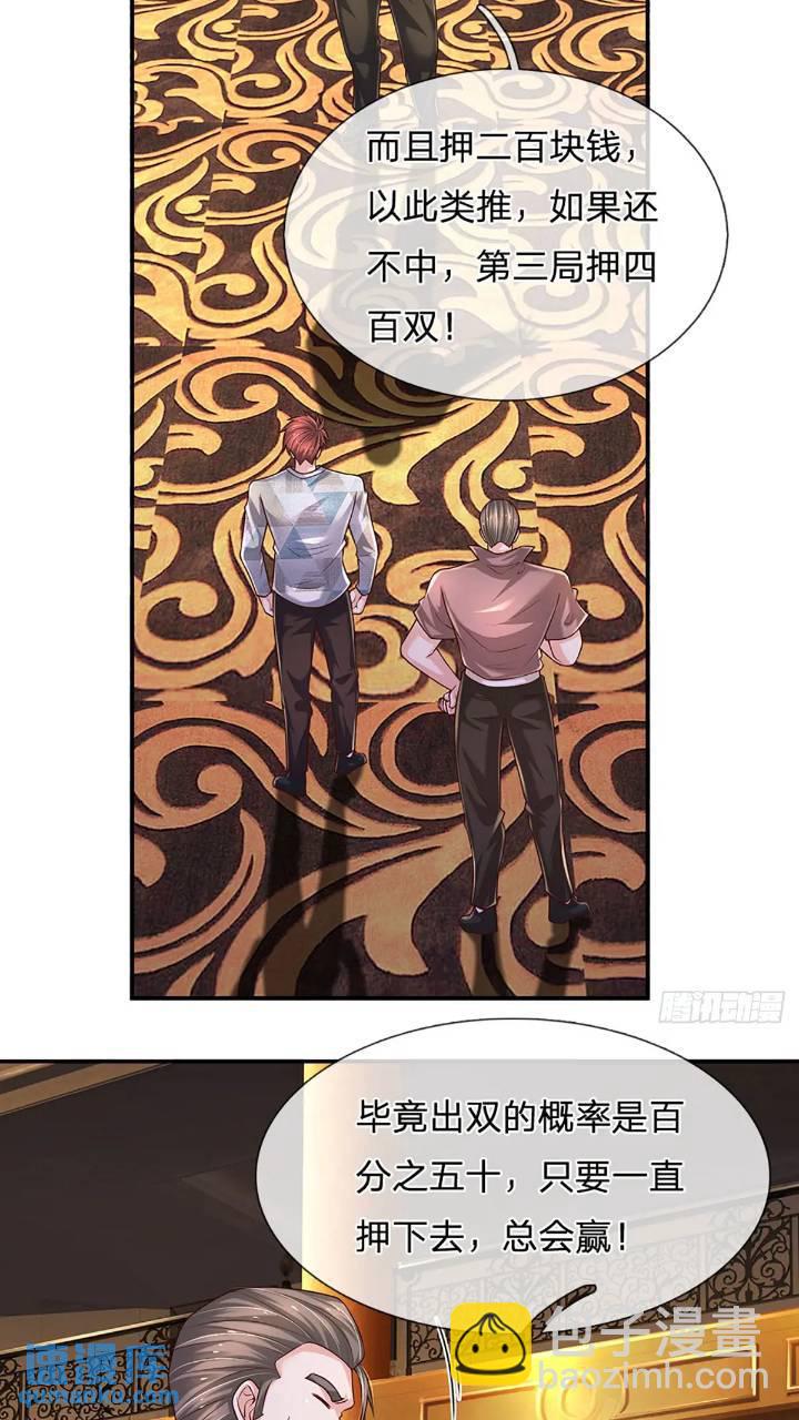 第286话 赌徒心理-第289话