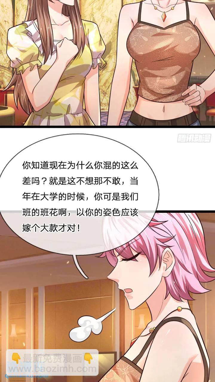 第286话 赌徒心理-第289话