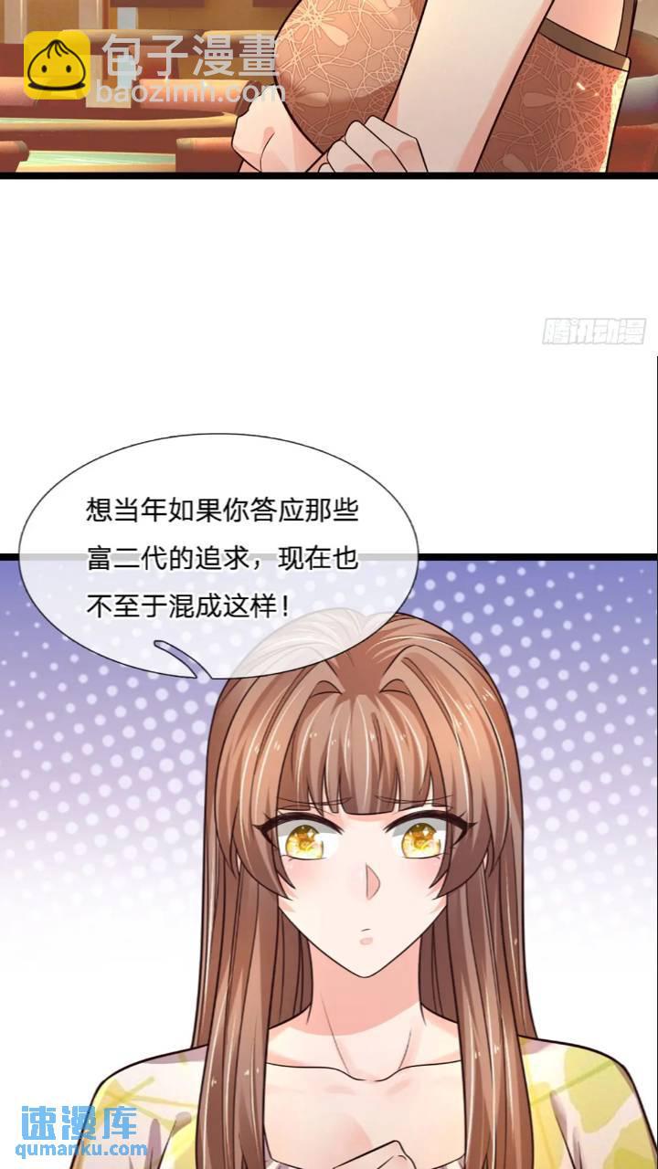 第286话 赌徒心理-第289话
