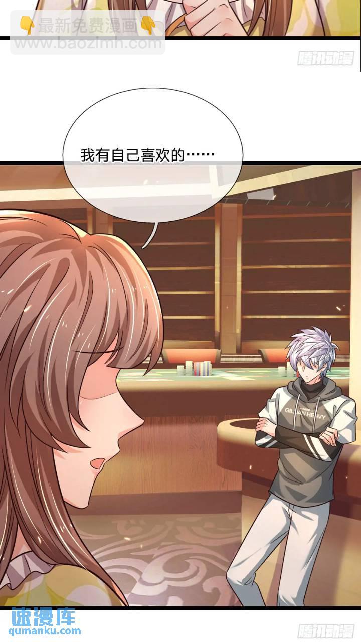 第286话 赌徒心理-第289话