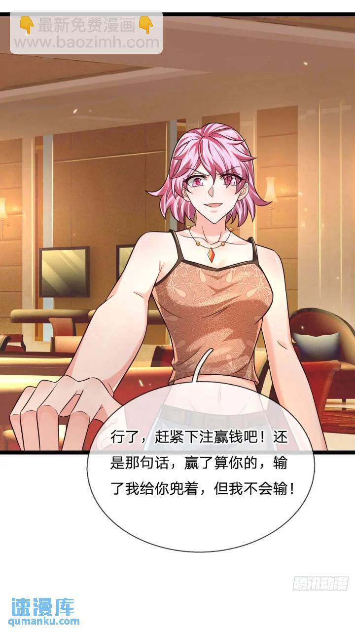 第286话 赌徒心理-第289话