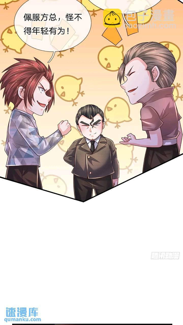 第286话 赌徒心理-第289话