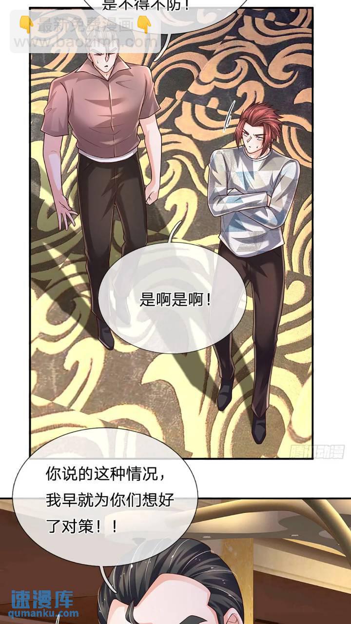第286话 赌徒心理-第289话