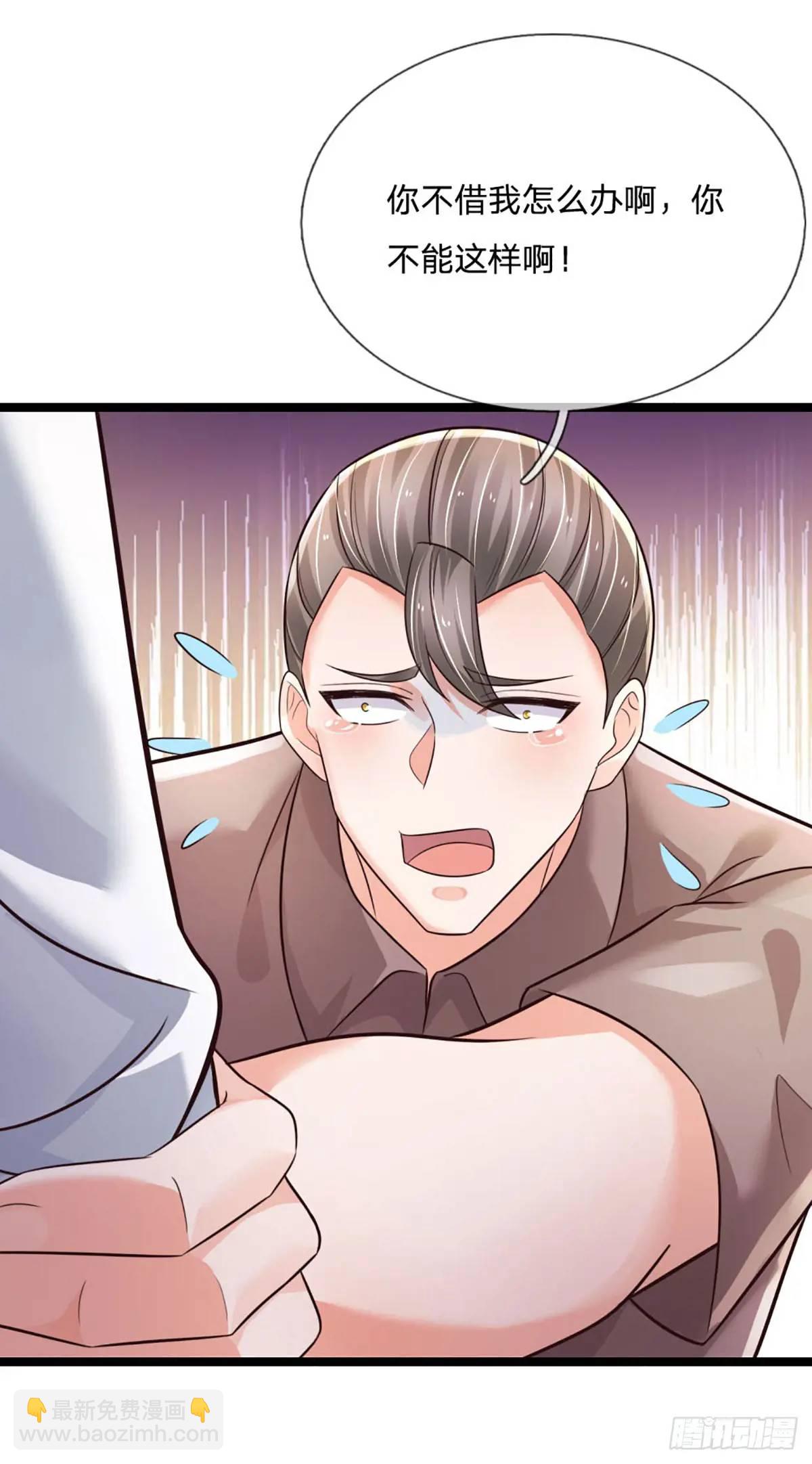第288话 贪心作祟-第291话