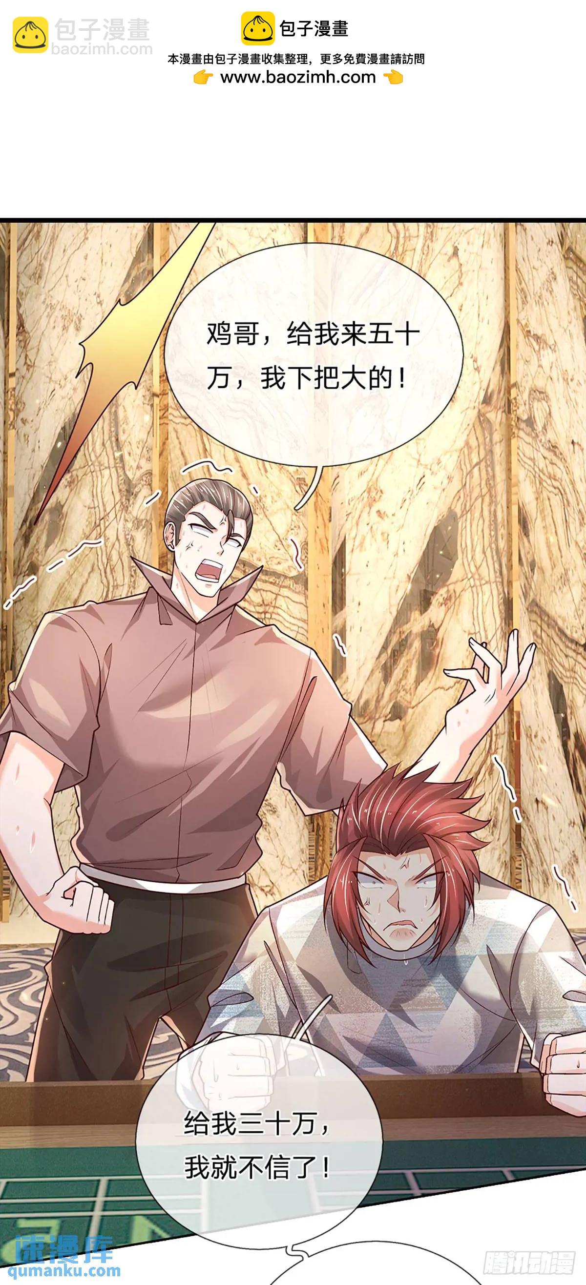 第288话 贪心作祟-第291话