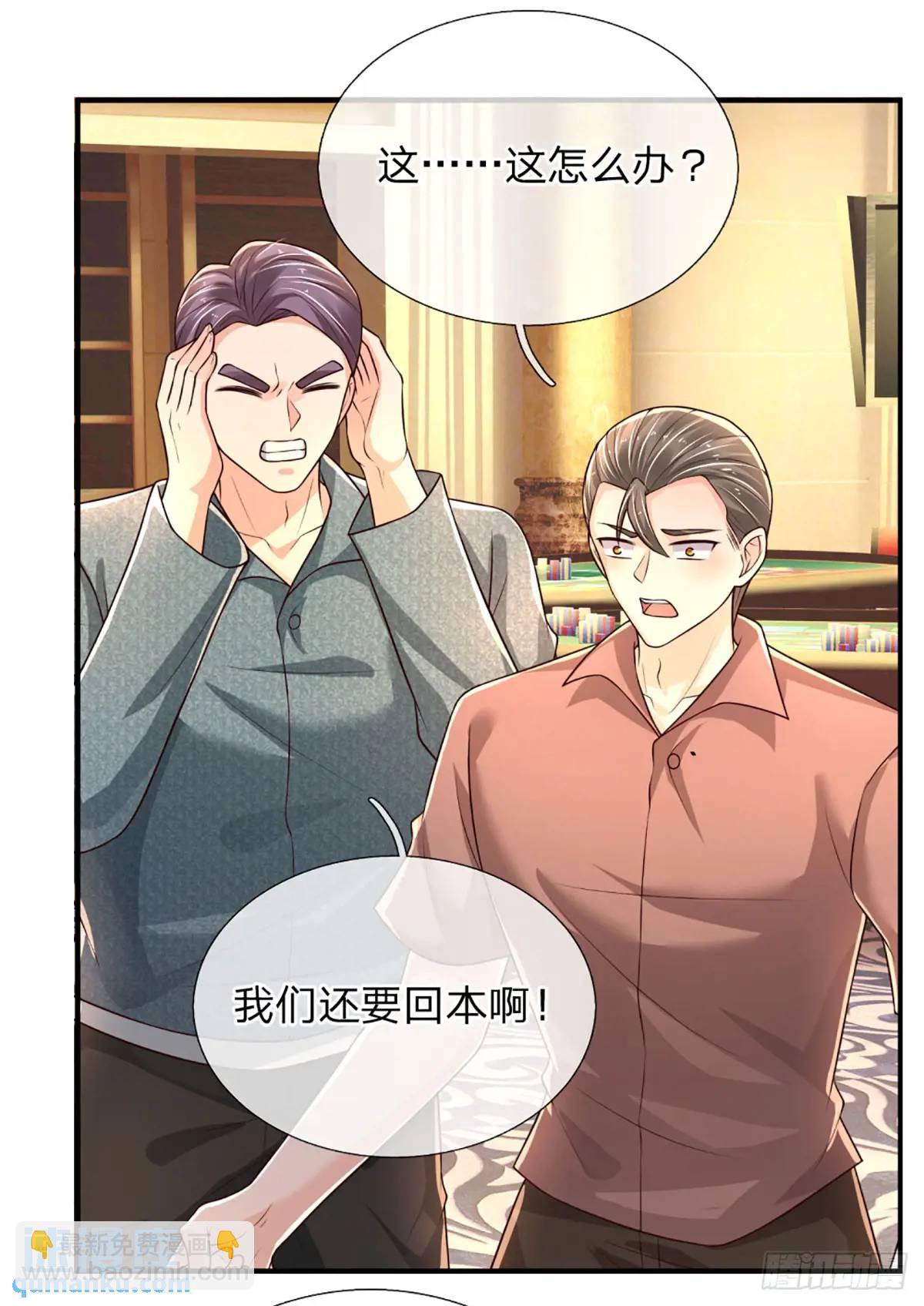 第288话 贪心作祟-第291话