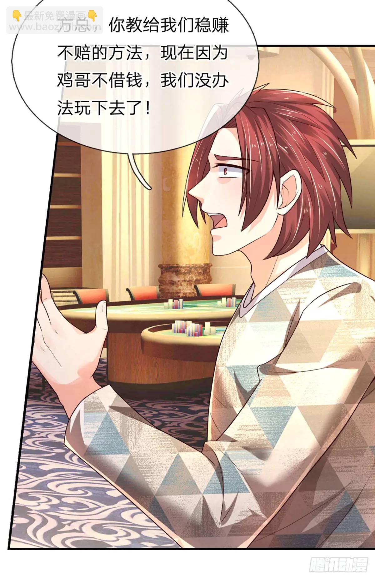 第288话 贪心作祟-第291话