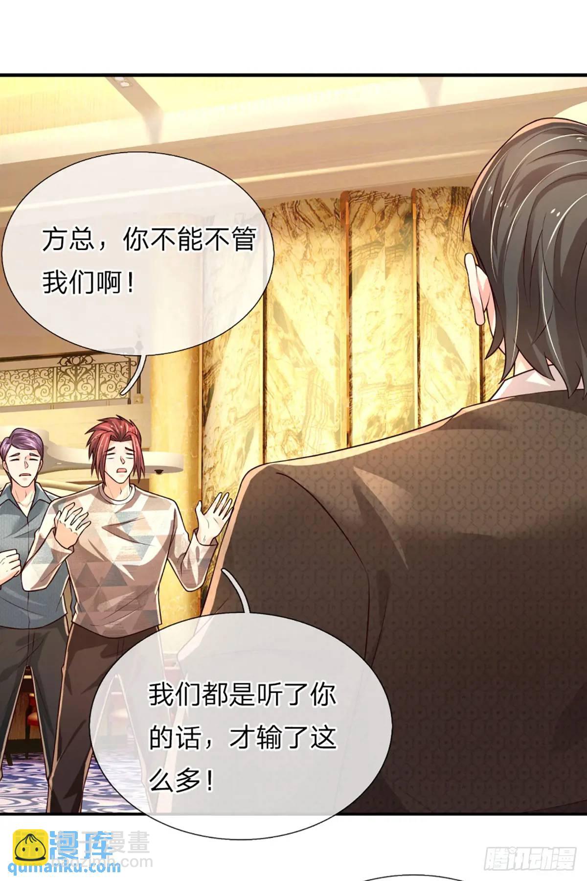 第288话 贪心作祟-第291话