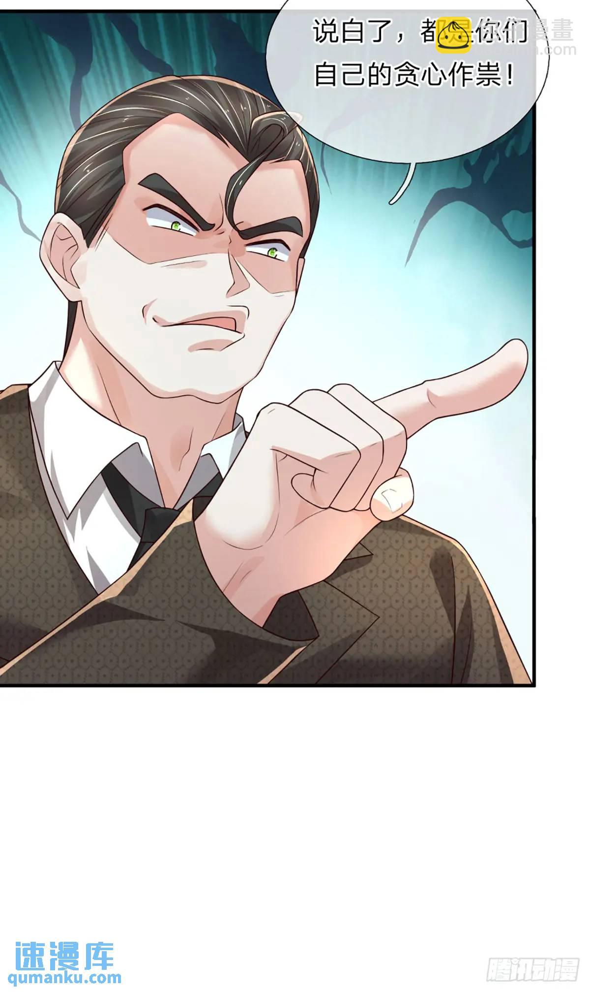 第288话 贪心作祟-第291话