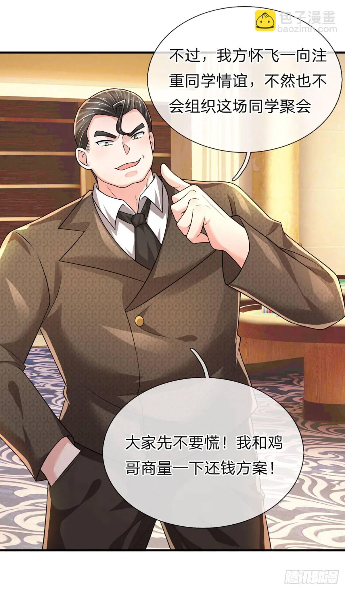 第288话 贪心作祟-第291话