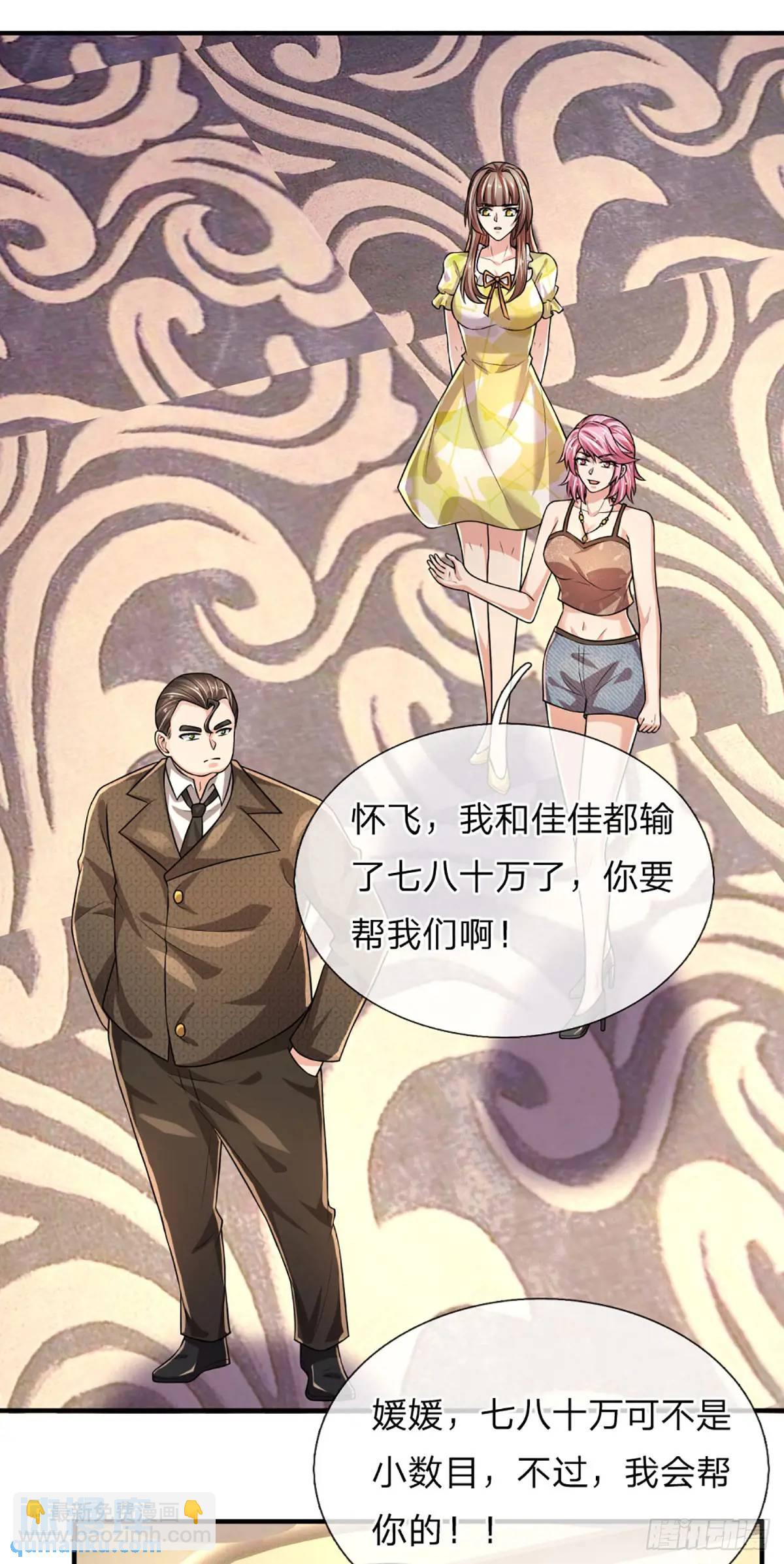 第288话 贪心作祟-第291话