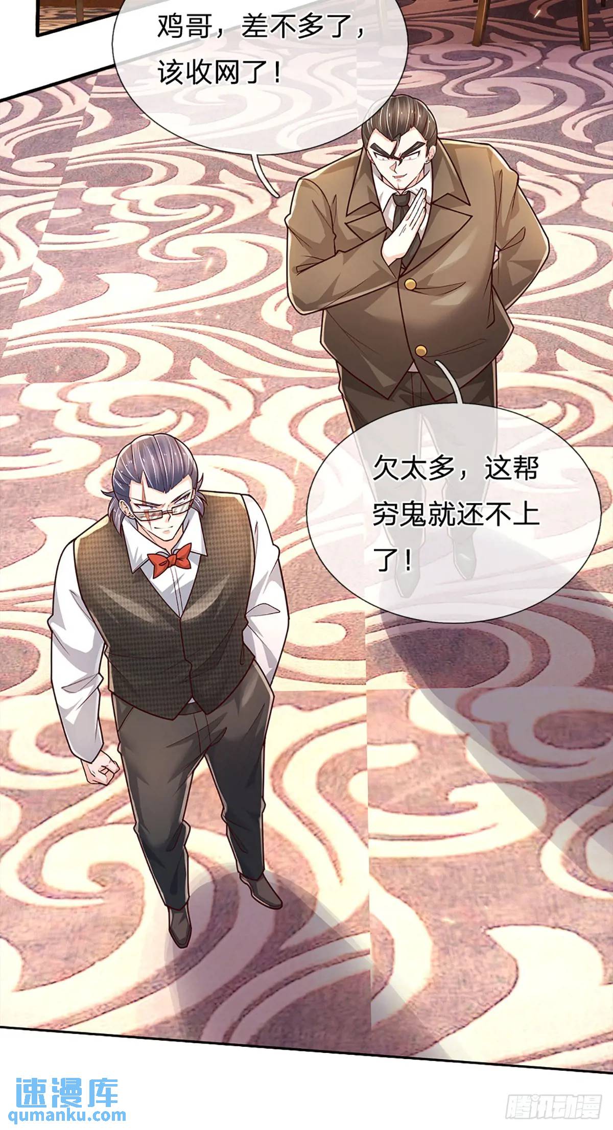 第288话 贪心作祟-第291话