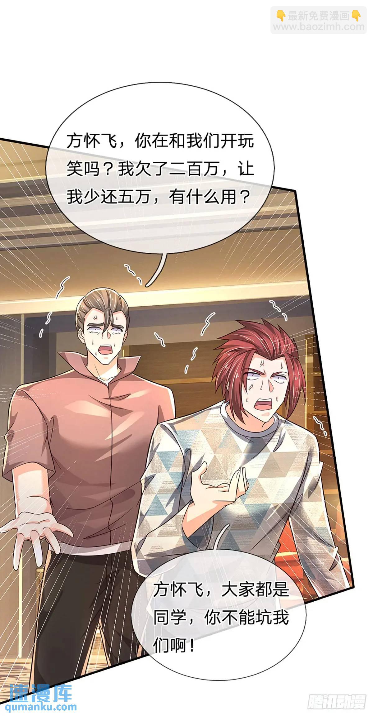 第288话 贪心作祟-第291话